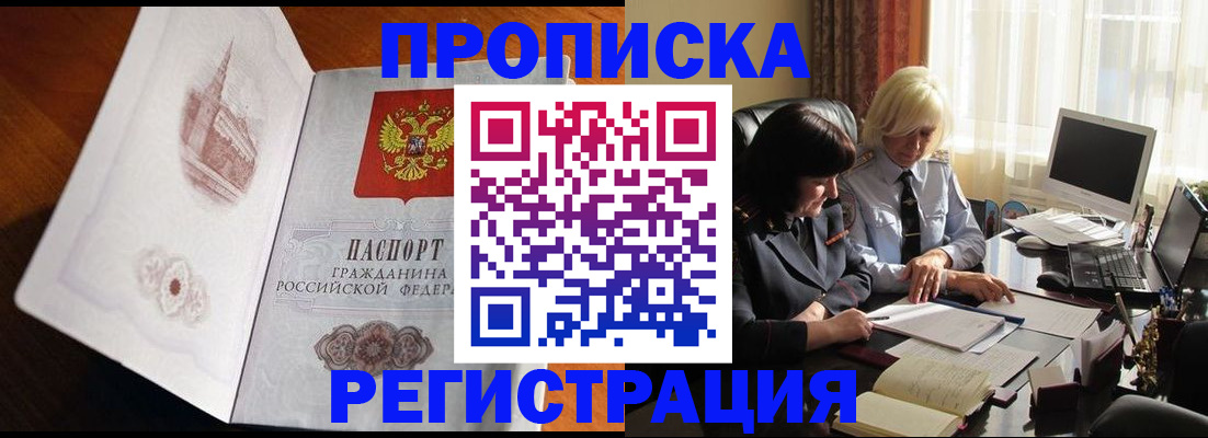 прописка для кредита в Назарово