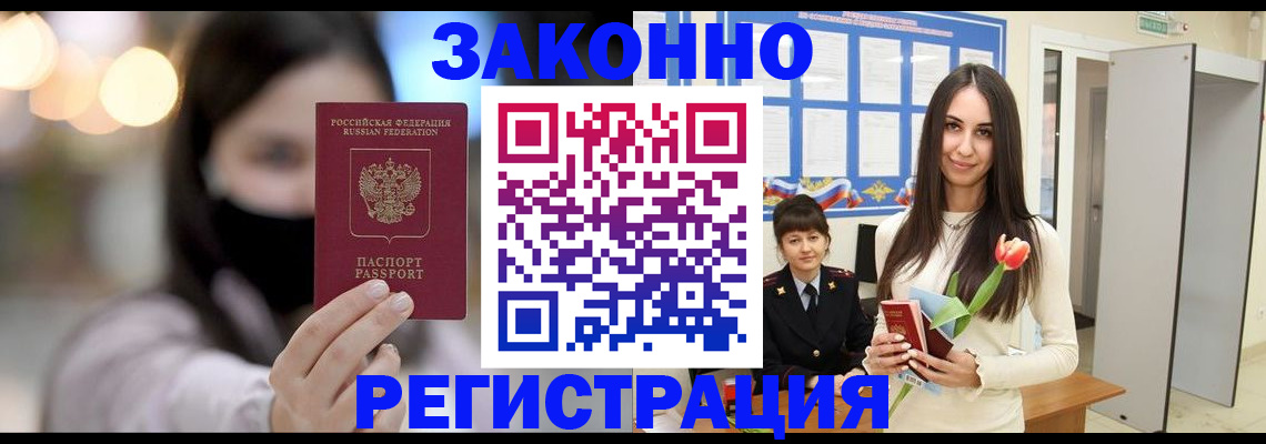 временная регистрация поиск в Назарово