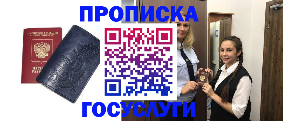 прописка иностранных граждан в Назарово