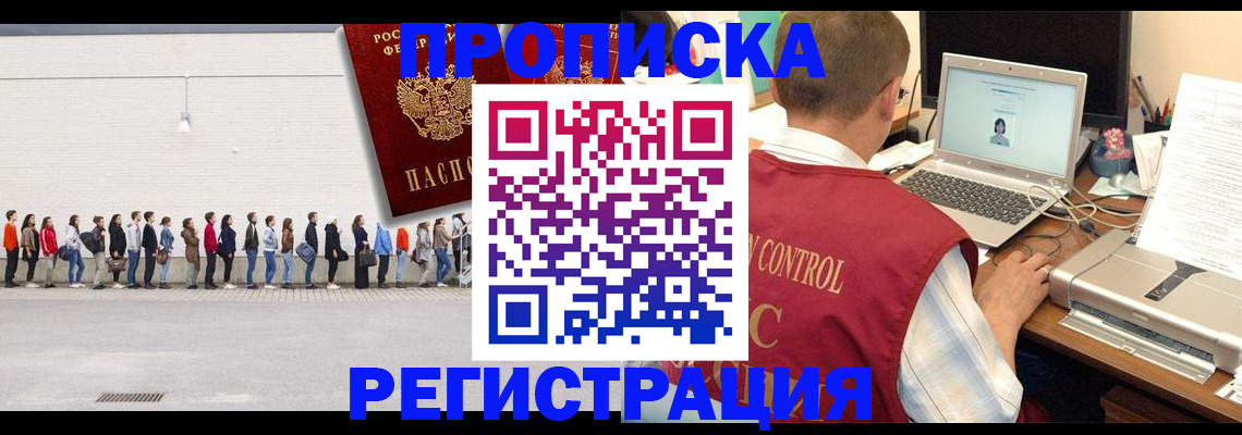 временная регистрация госуслуги в Назарово