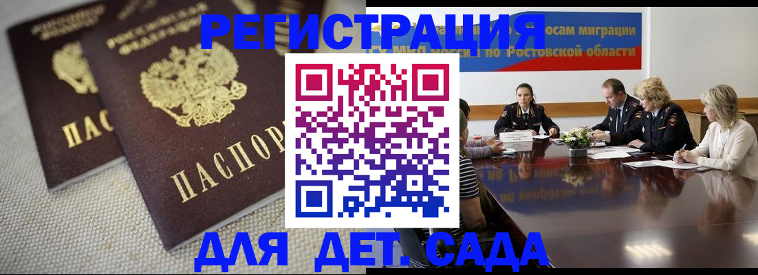 временная регистрация адрес в Назарово